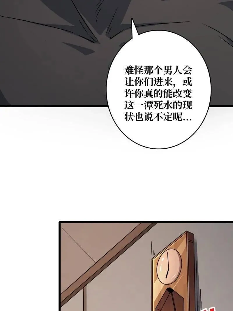 第528话 短暂休憩 第44页