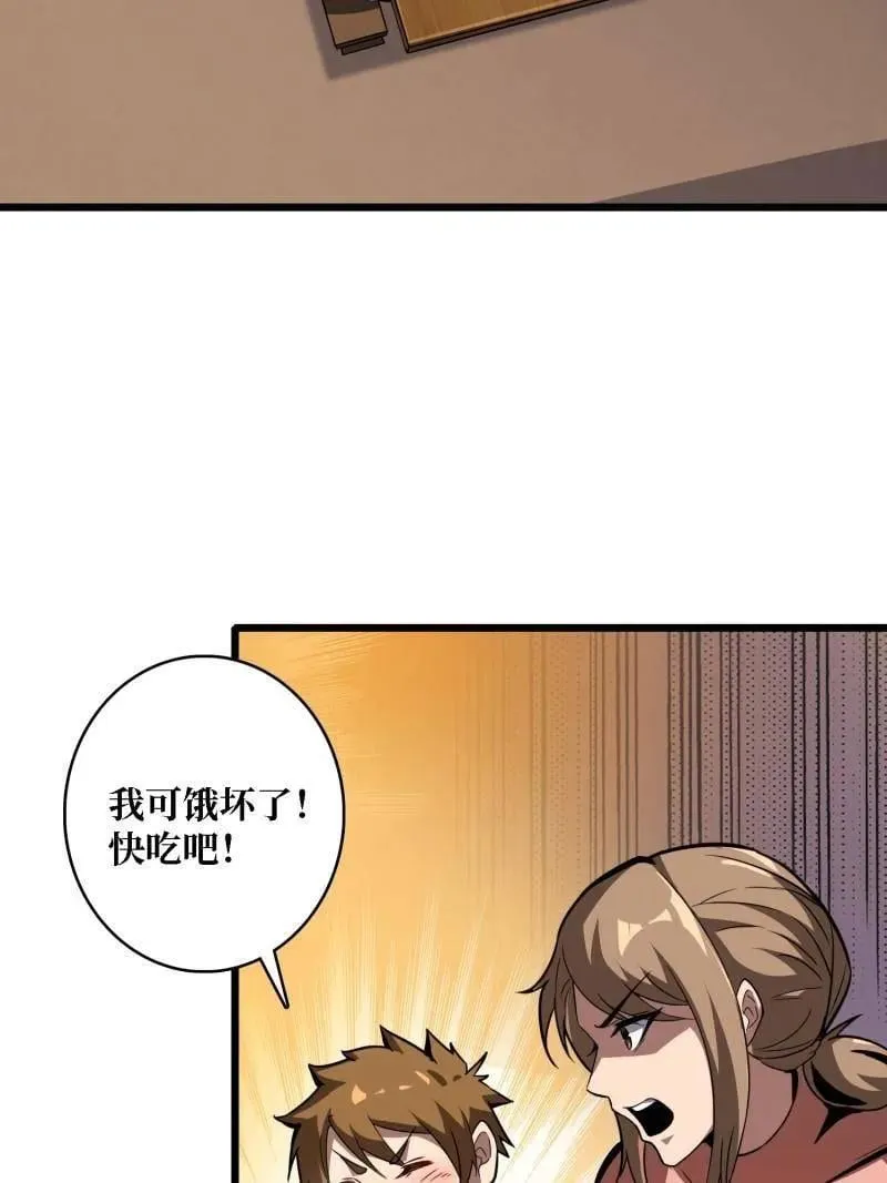 第528话 短暂休憩 第48页