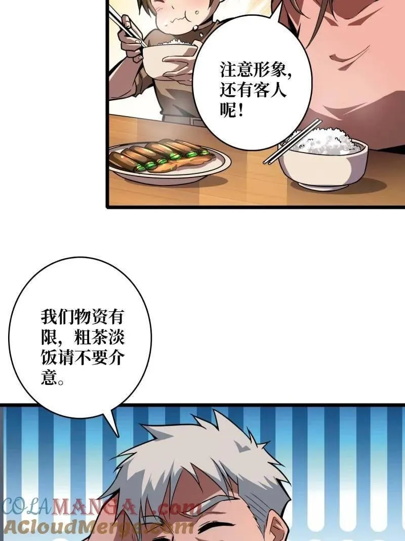 第528话 短暂休憩 第49页