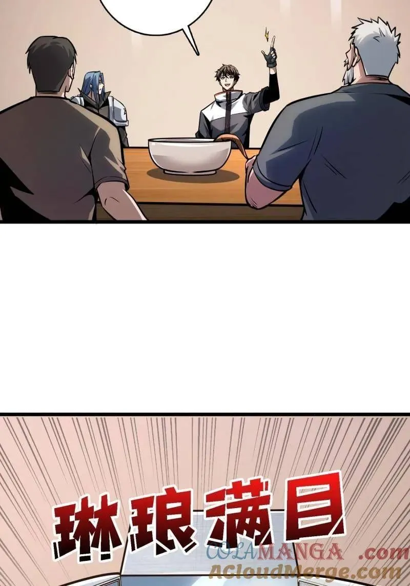 第528话 短暂休憩 第52页