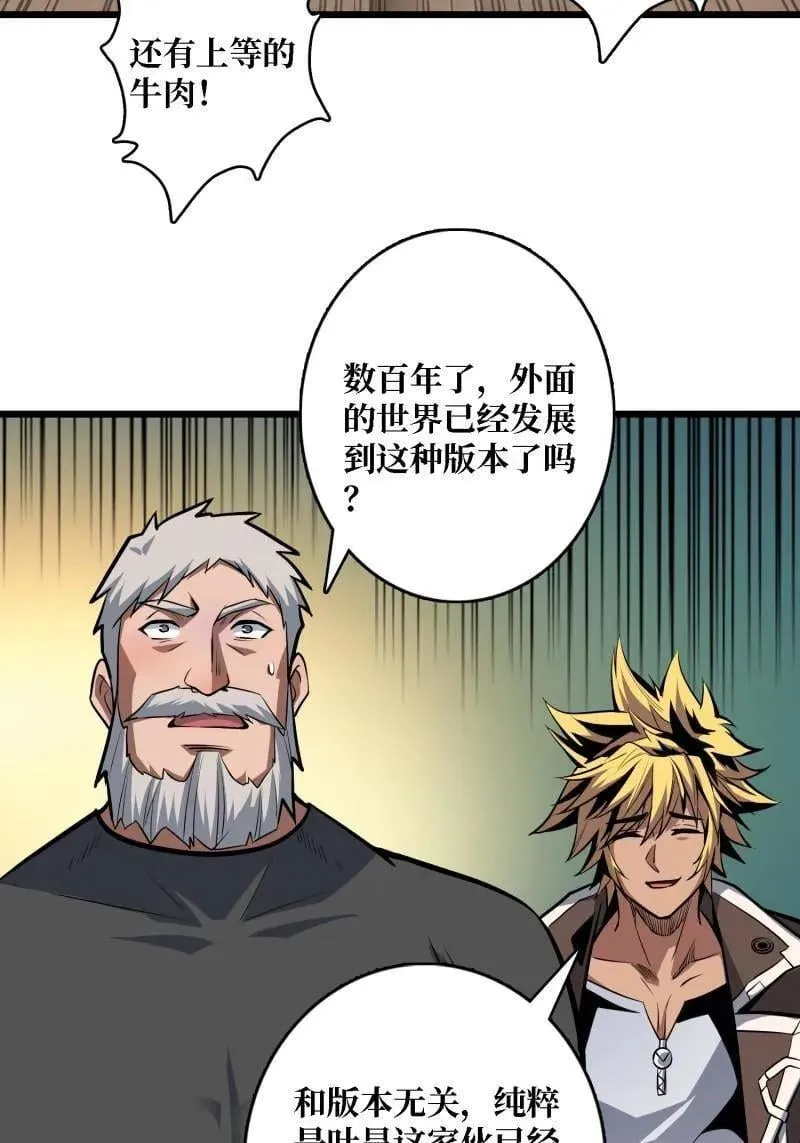 第528话 短暂休憩 第54页