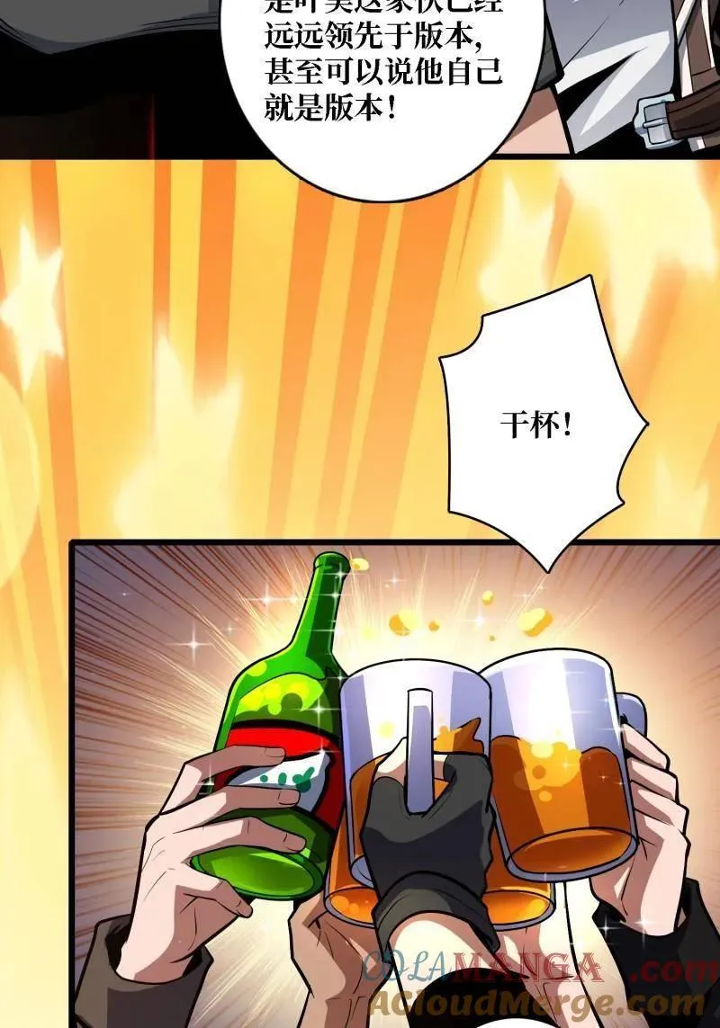 第528话 短暂休憩 第55页