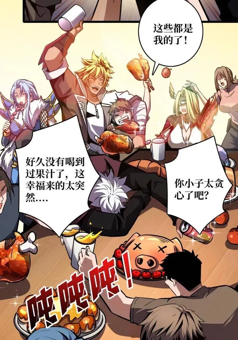 第528话 短暂休憩 第56页