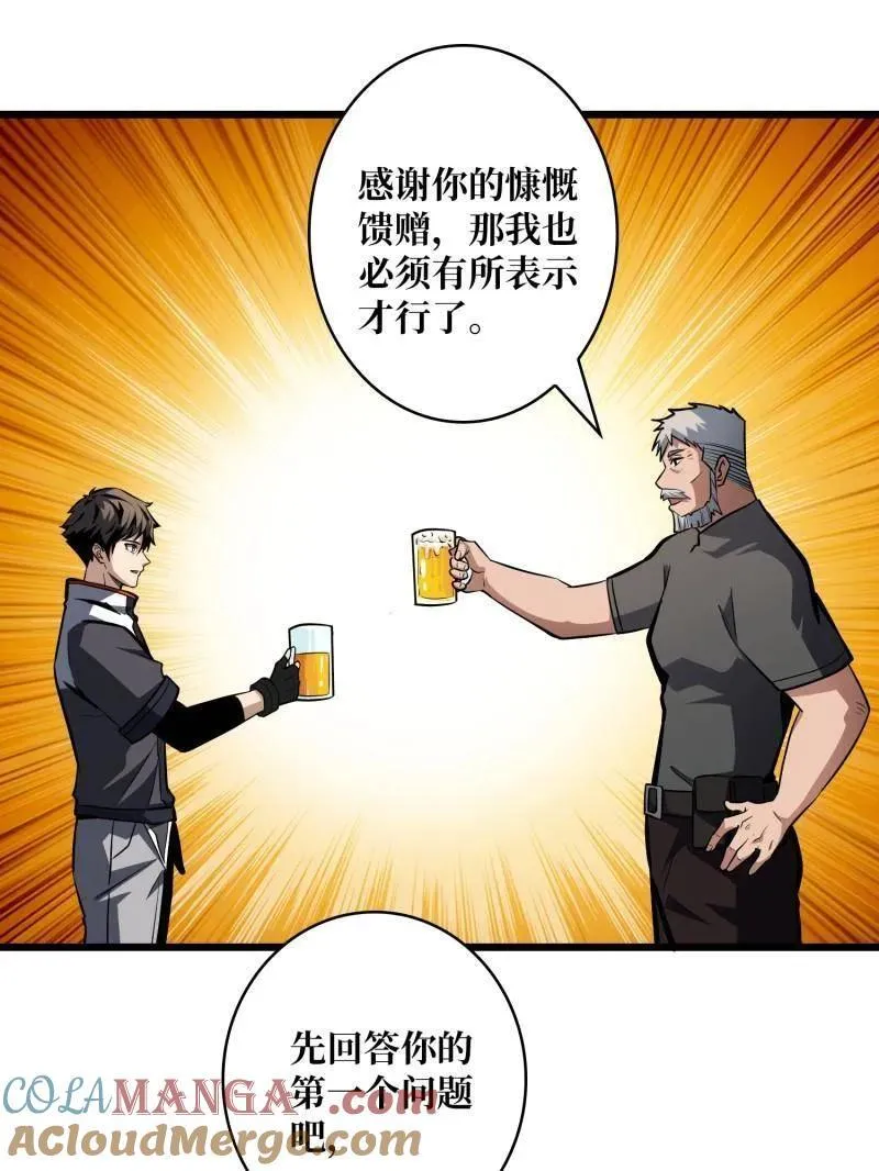 第528话 短暂休憩 第58页