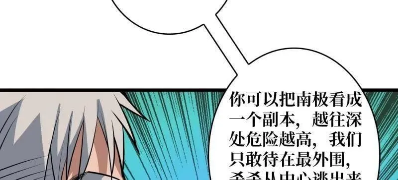 第528话 短暂休憩 第59页