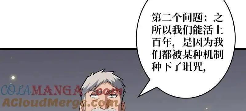 第528话 短暂休憩 第61页