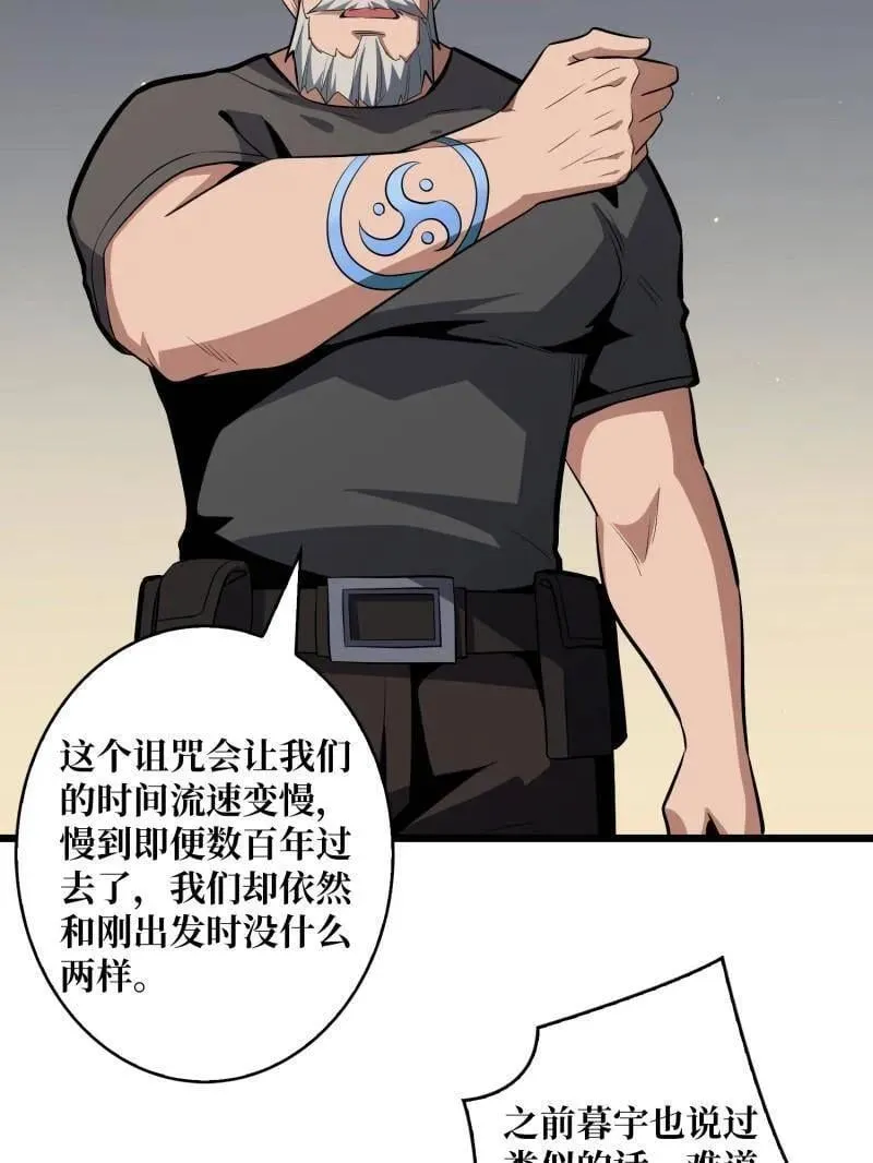 第528话 短暂休憩 第62页