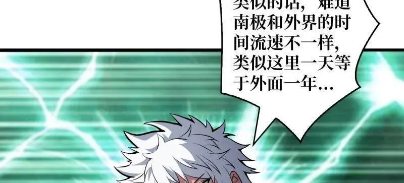 第528话 短暂休憩 第63页