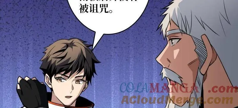 第528话 短暂休憩 第67页