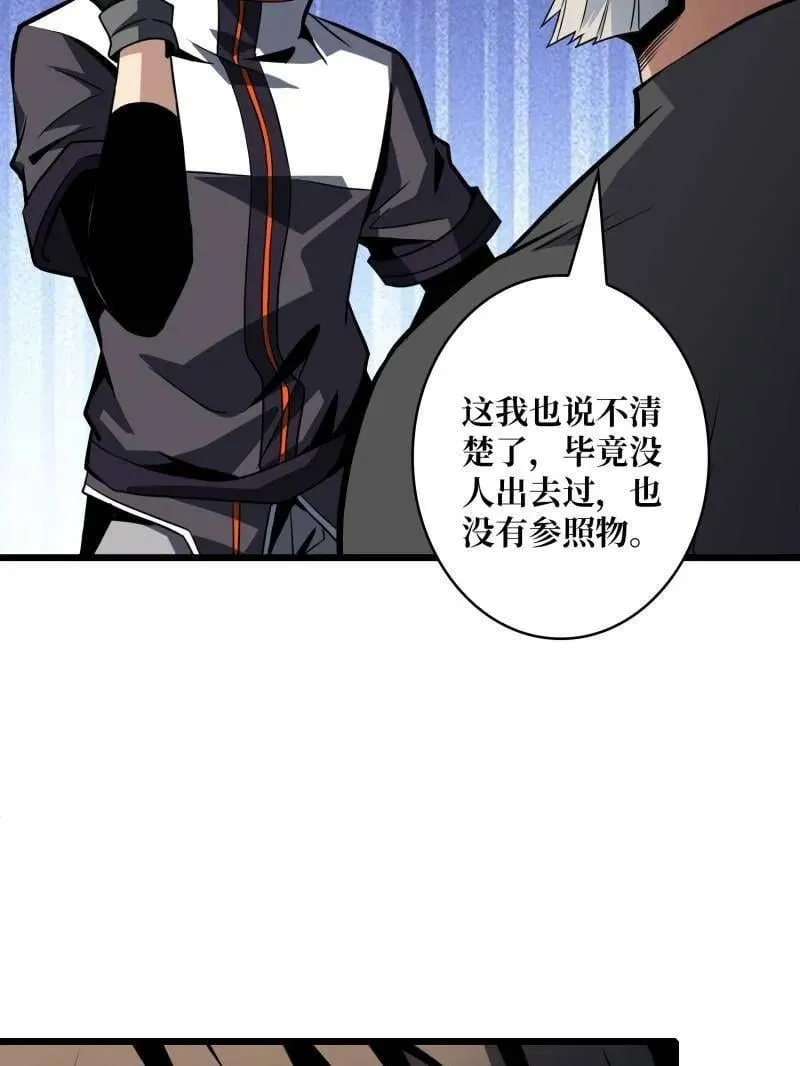第528话 短暂休憩 第68页