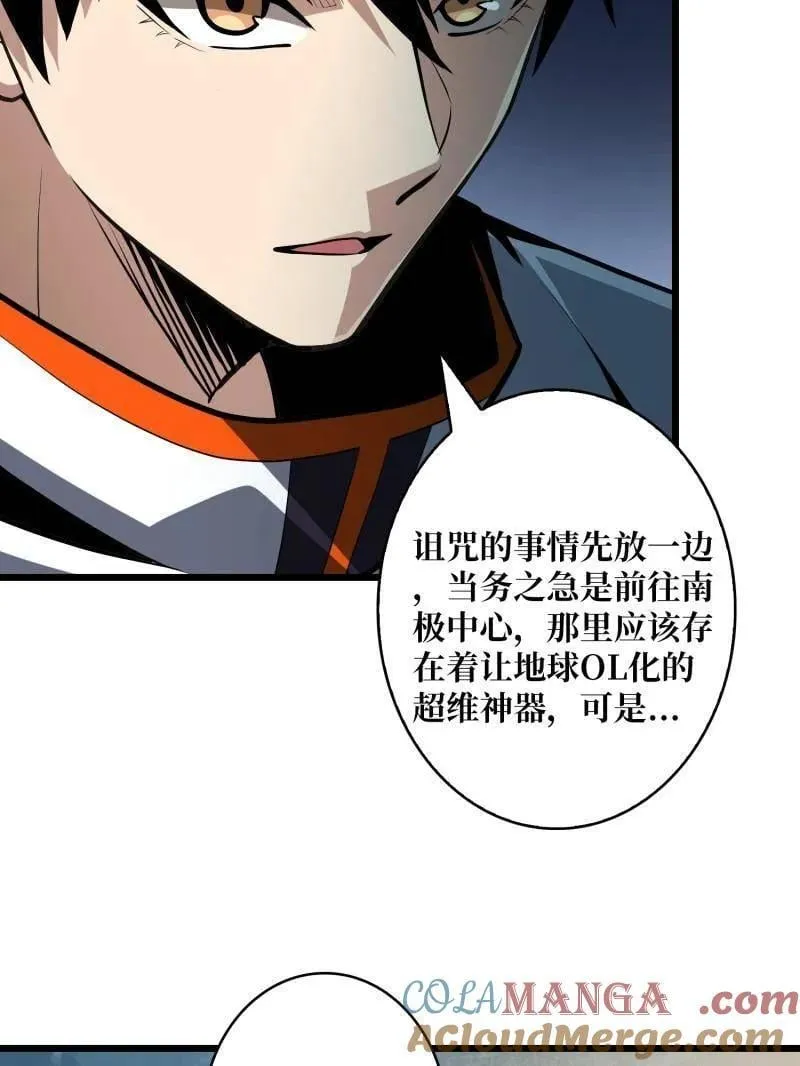 第528话 短暂休憩 第70页