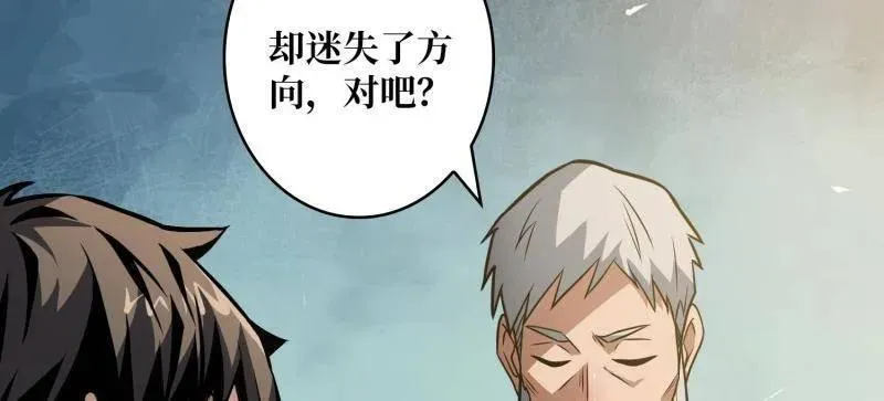 第528话 短暂休憩 第71页