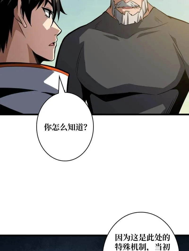 第528话 短暂休憩 第72页