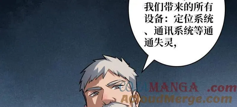 第528话 短暂休憩 第73页