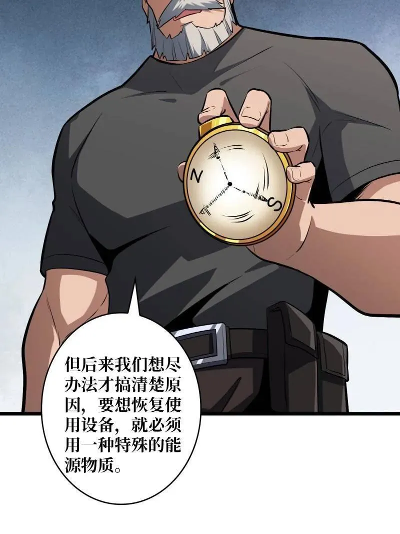 第528话 短暂休憩 第74页