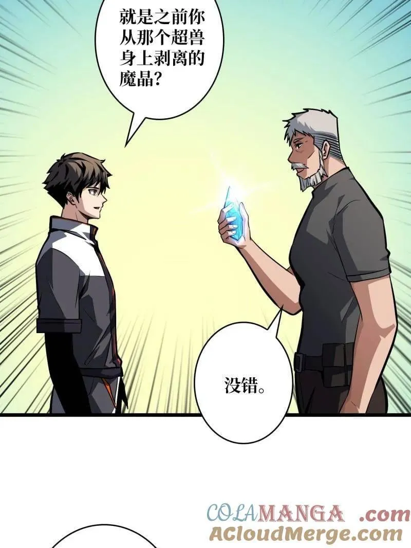 第528话 短暂休憩 第76页