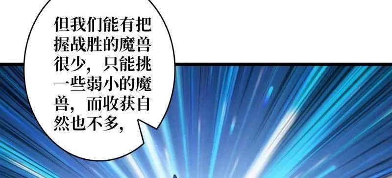 第528话 短暂休憩 第77页