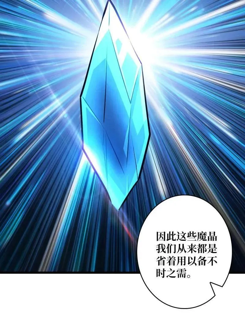 第528话 短暂休憩 第78页