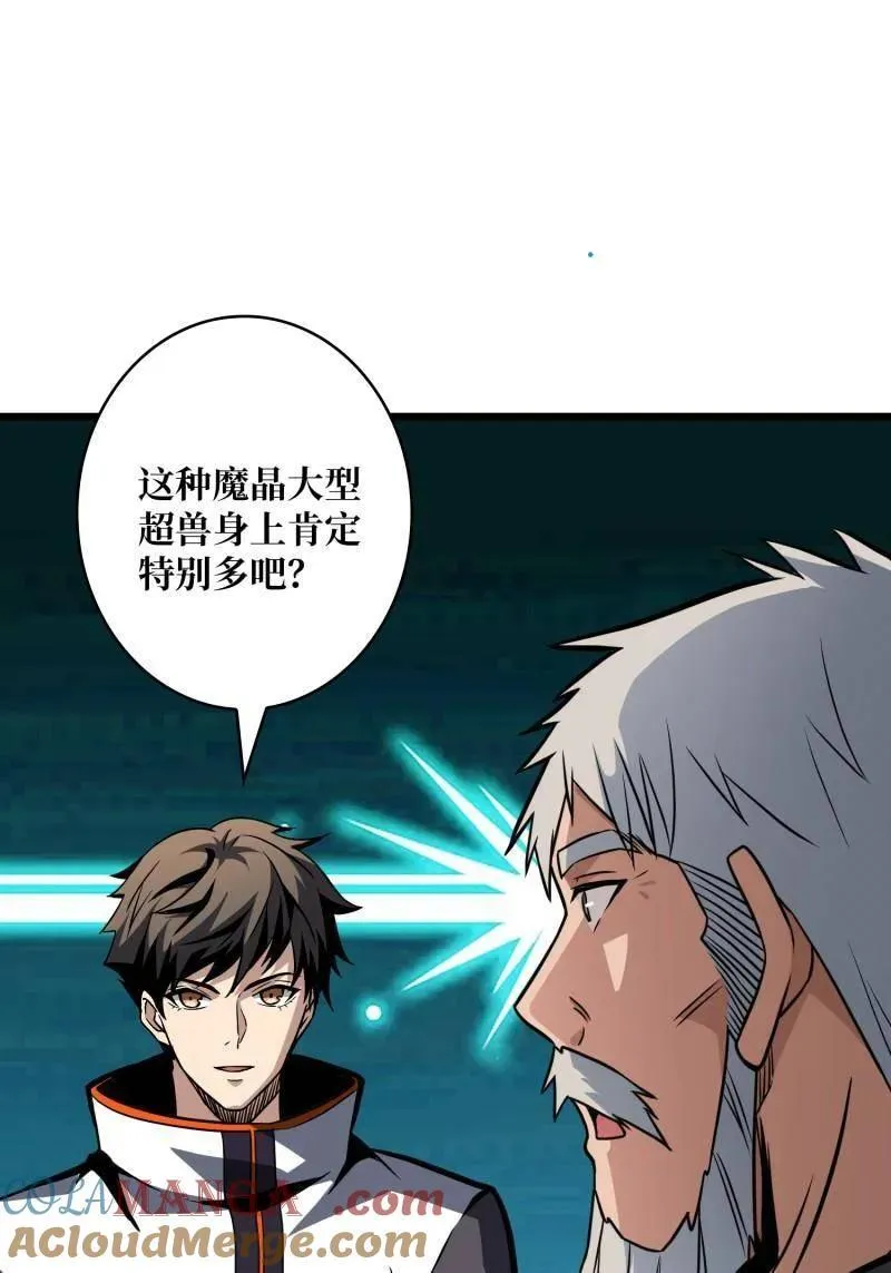 第528话 短暂休憩 第79页