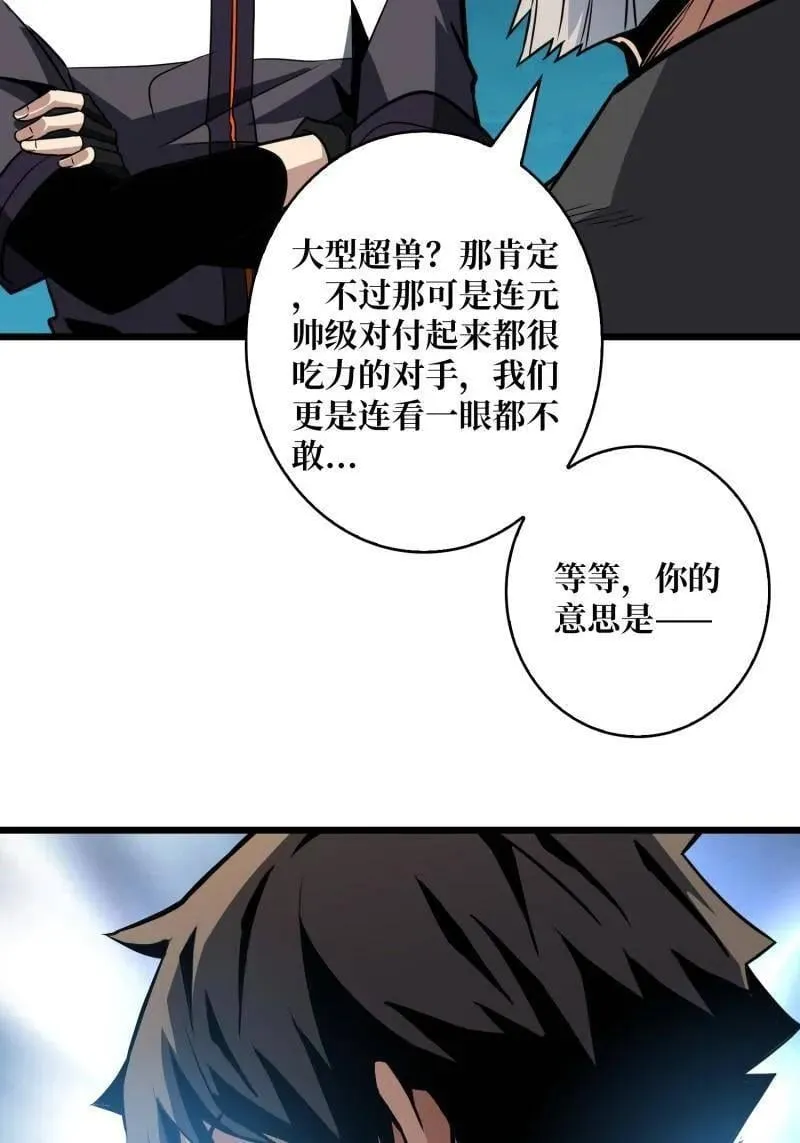 第528话 短暂休憩 第80页