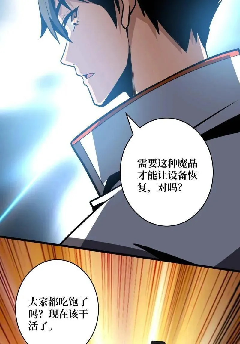 第528话 短暂休憩 第81页