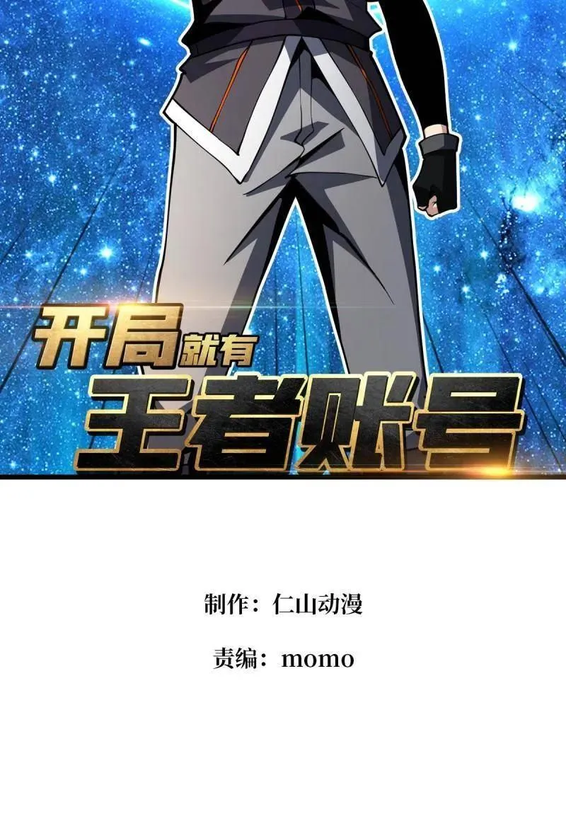 第529话 悬殊的冲突 第2页