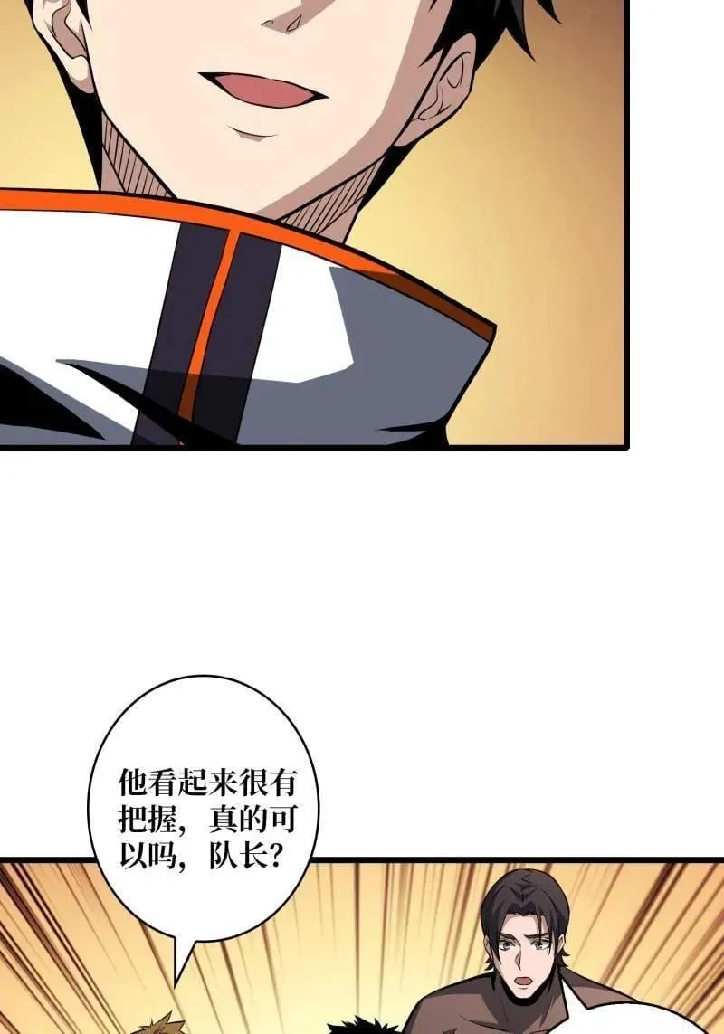 第529话 悬殊的冲突 第5页