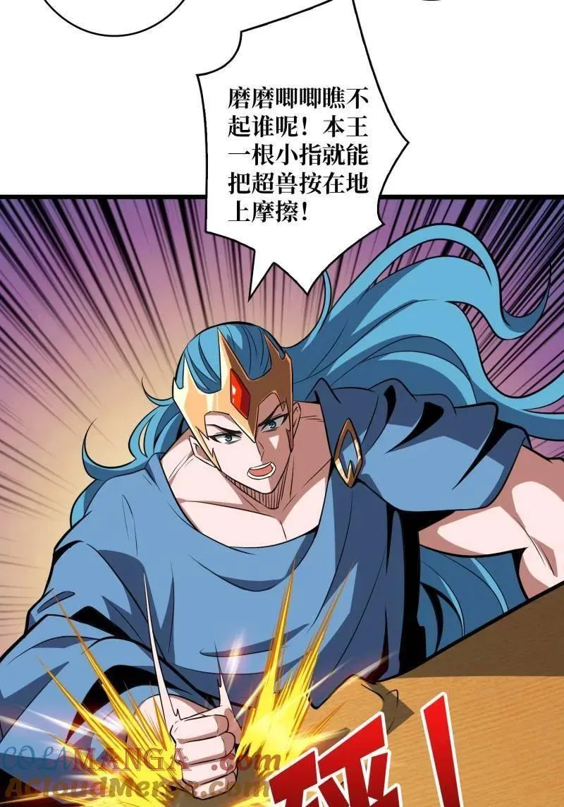 第529话 悬殊的冲突 第7页