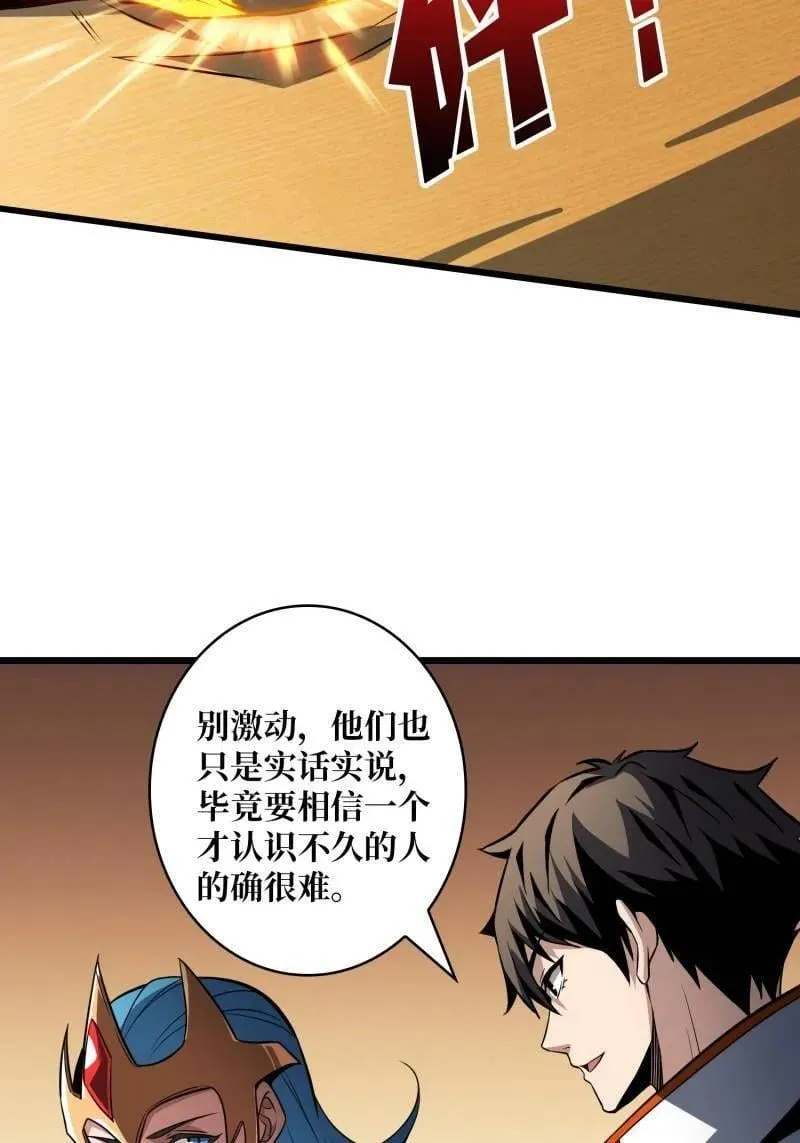 第529话 悬殊的冲突 第8页