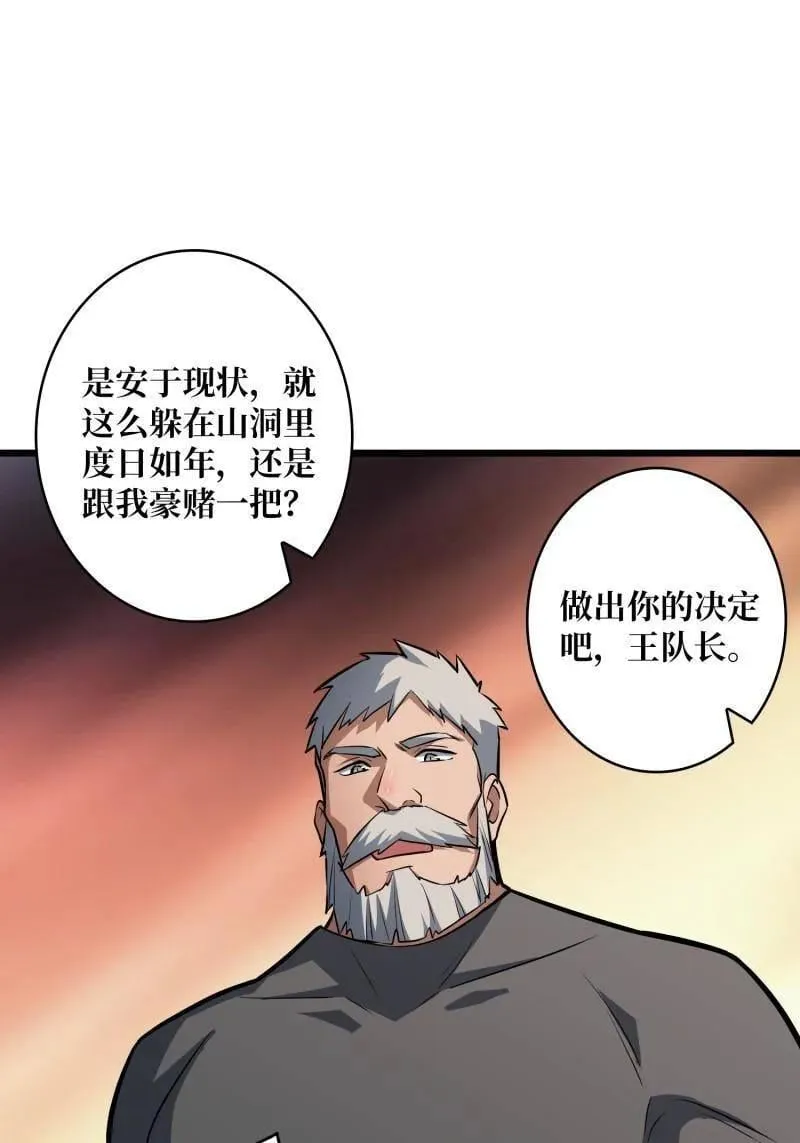 第529话 悬殊的冲突 第11页