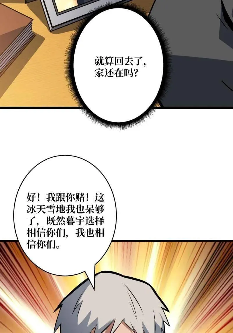 第529话 悬殊的冲突 第14页
