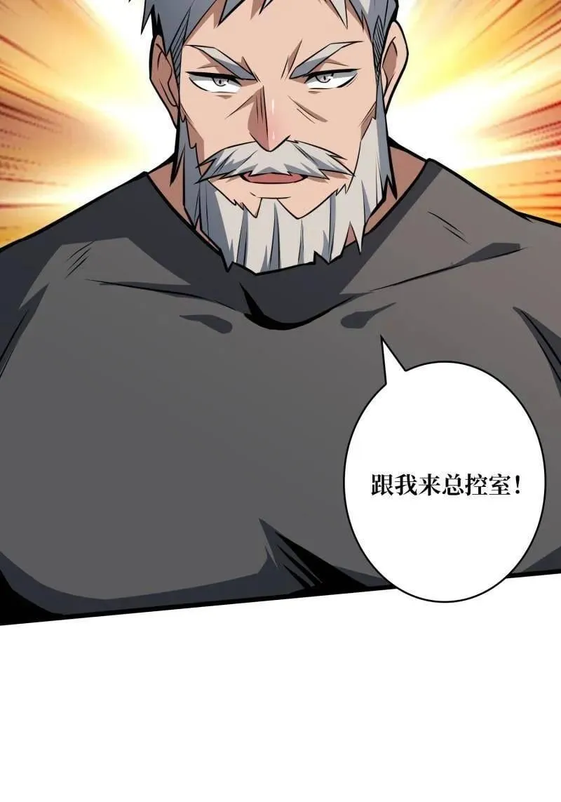 第529话 悬殊的冲突 第15页