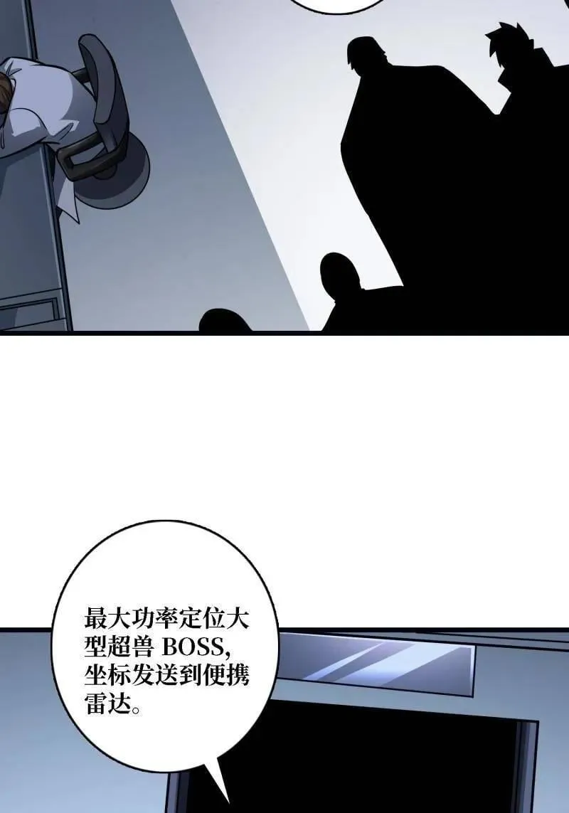 第529话 悬殊的冲突 第18页