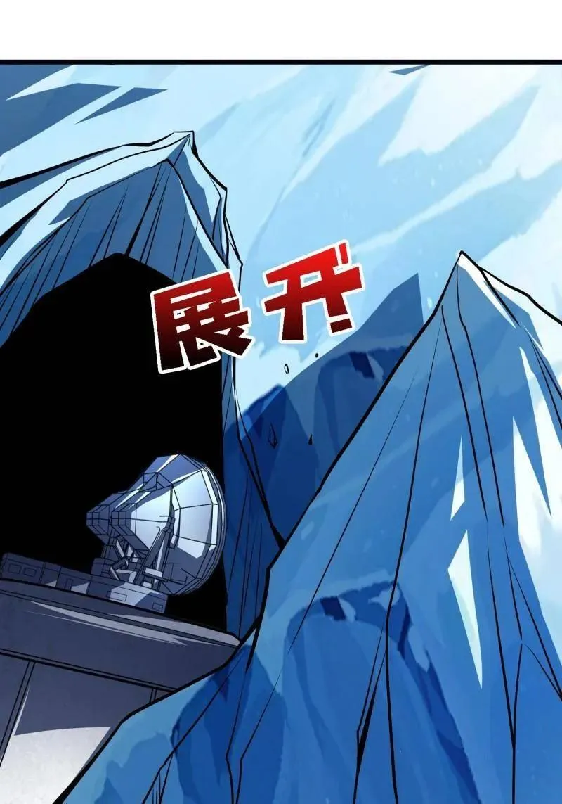 第529话 悬殊的冲突 第23页