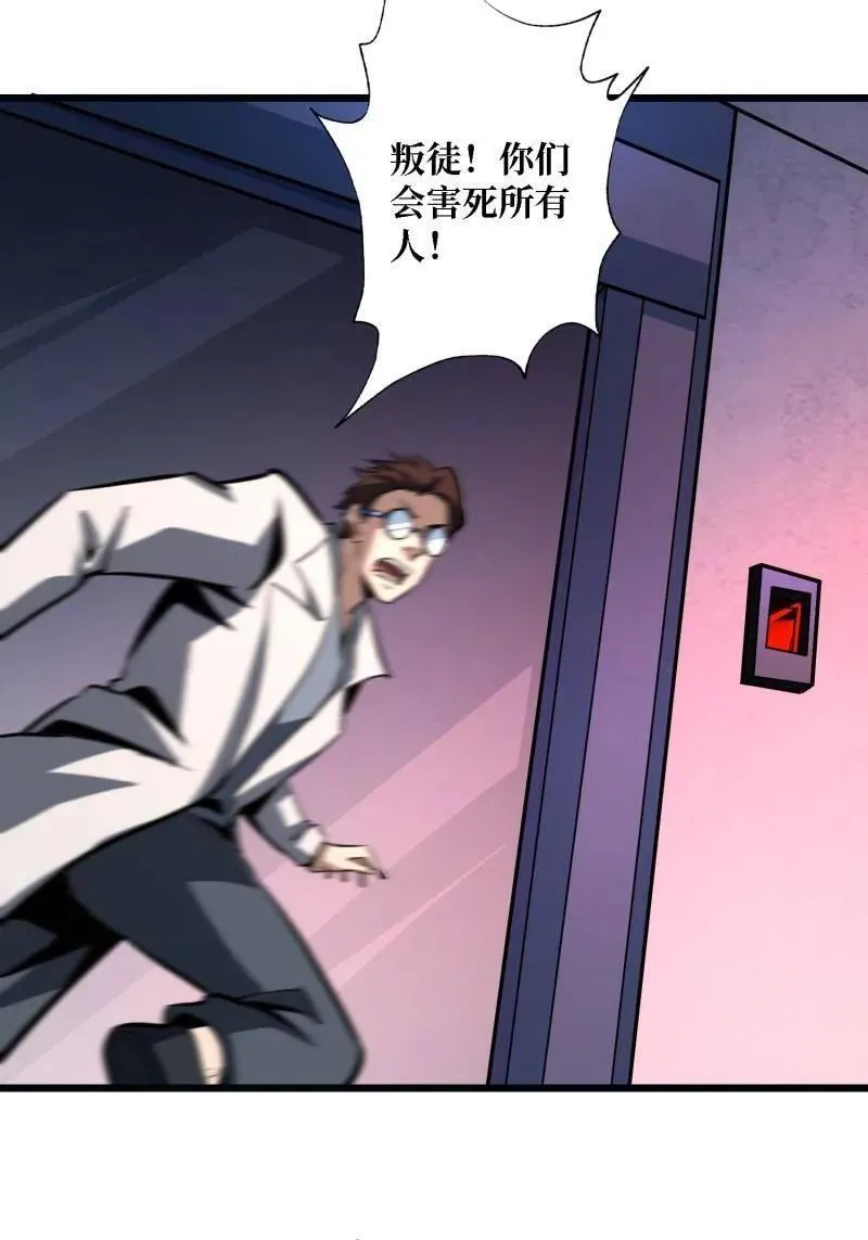 第529话 悬殊的冲突 第27页