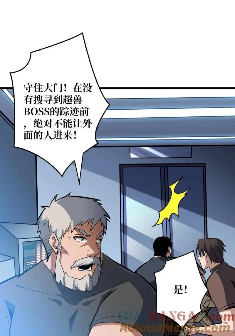 第529话 悬殊的冲突 第31页