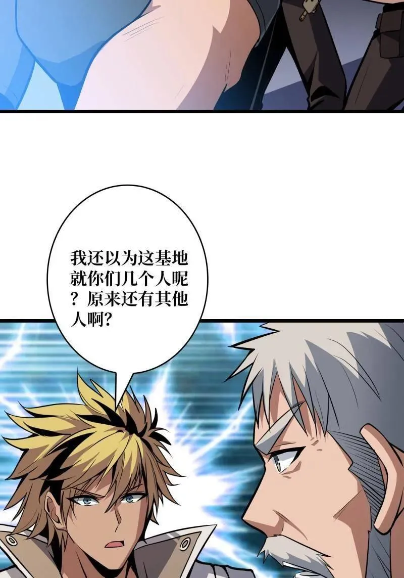 第529话 悬殊的冲突 第32页