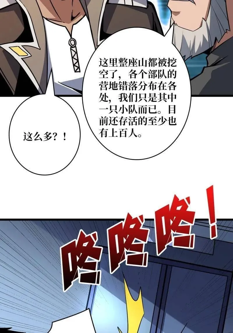 第529话 悬殊的冲突 第33页
