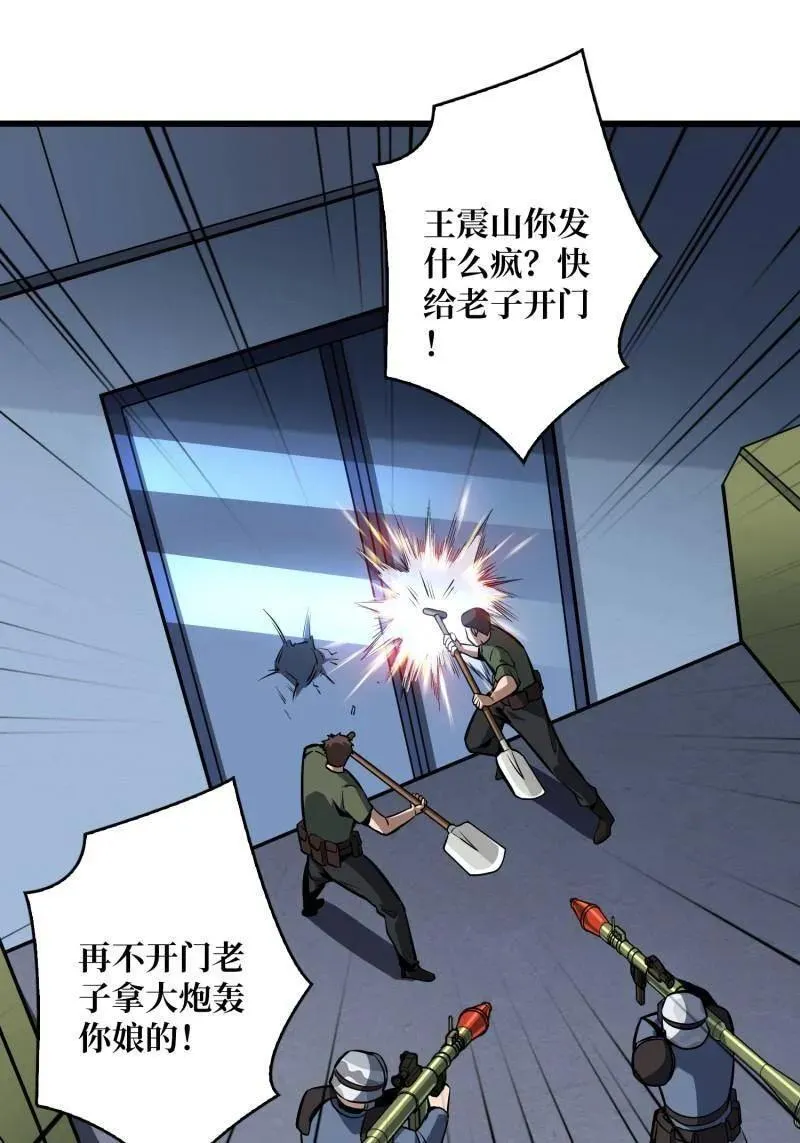 第529话 悬殊的冲突 第35页
