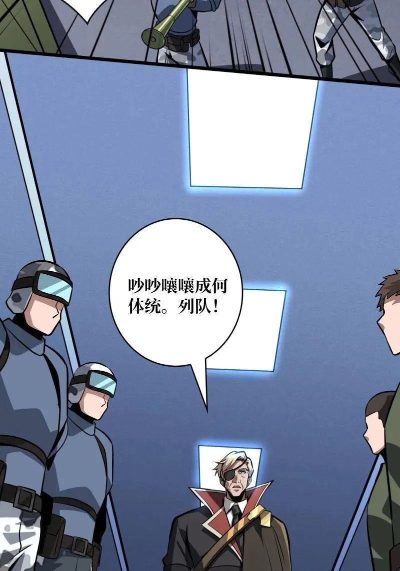 第529话 悬殊的冲突 第36页