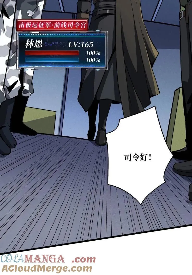 第529话 悬殊的冲突 第37页
