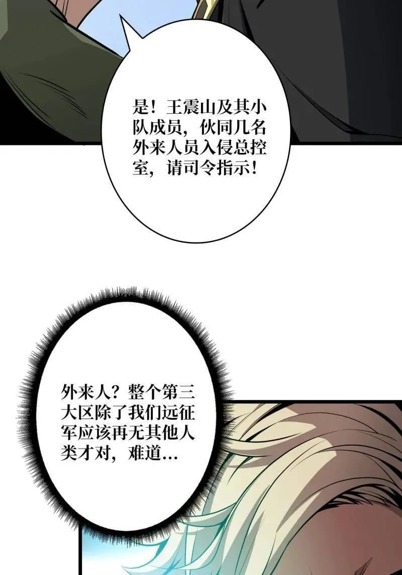 第529话 悬殊的冲突 第39页