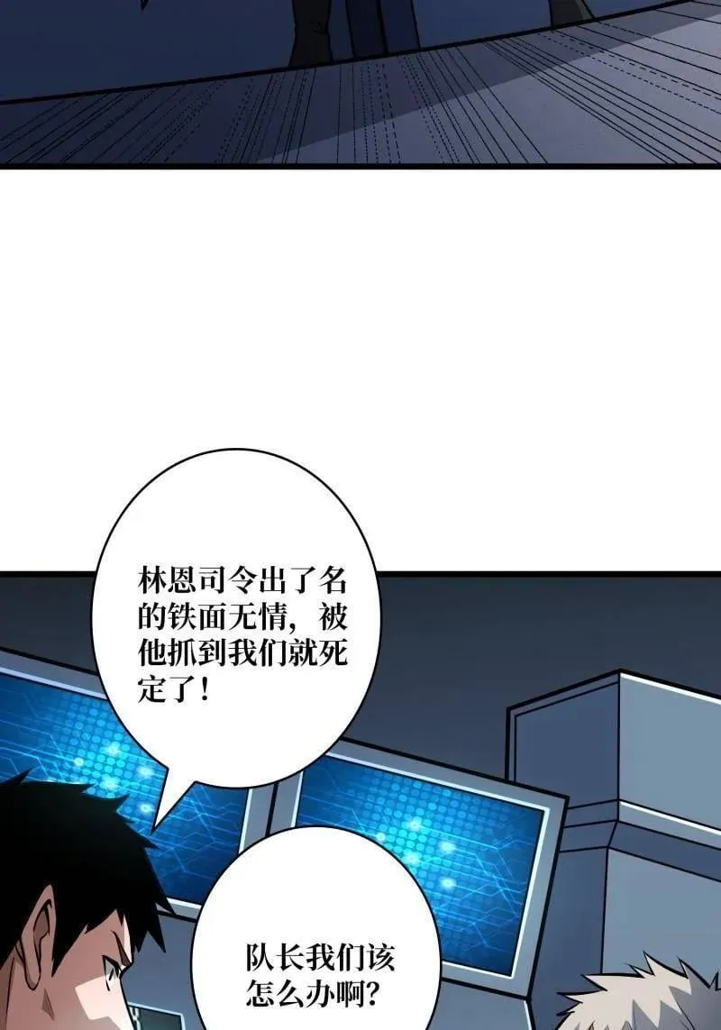 第529话 悬殊的冲突 第42页