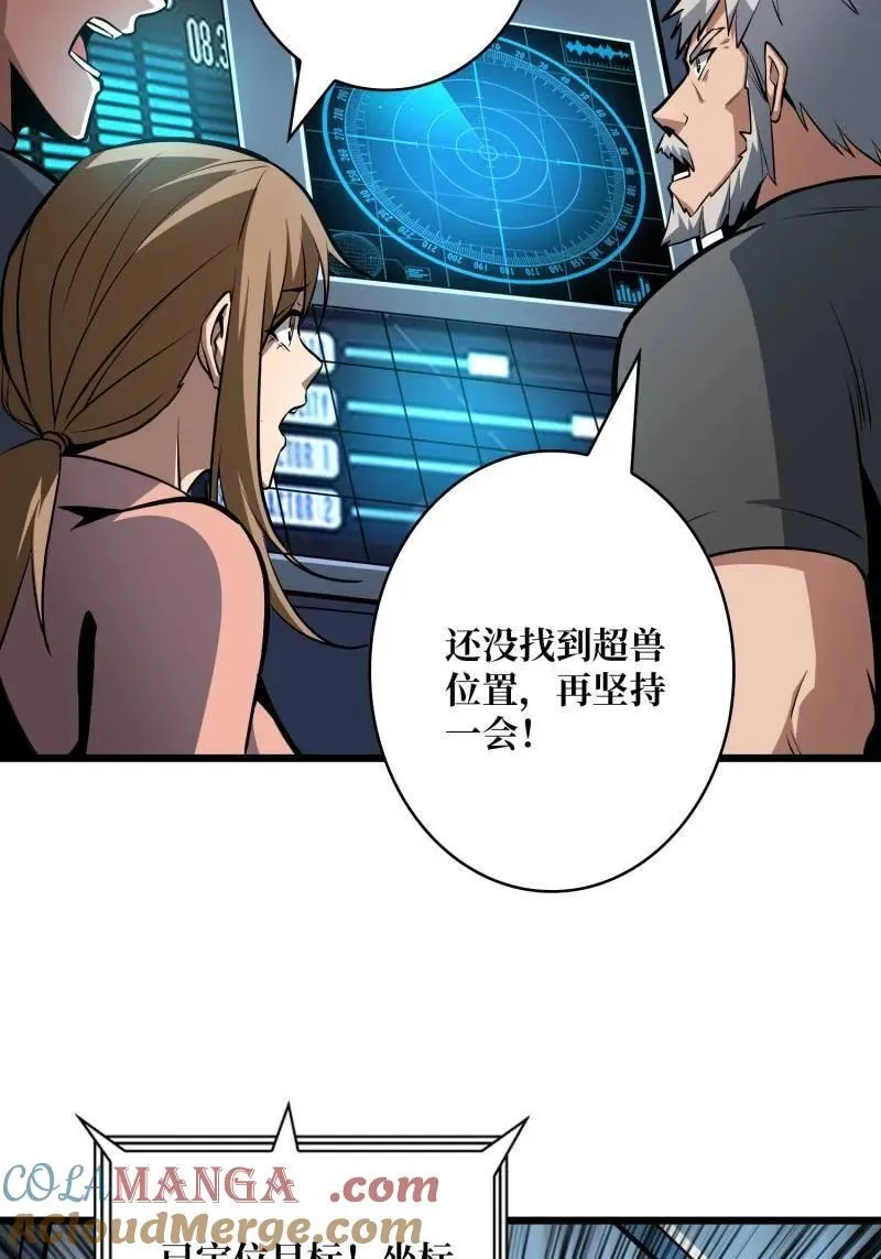 第529话 悬殊的冲突 第43页