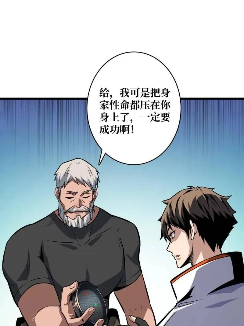 第529话 悬殊的冲突 第45页