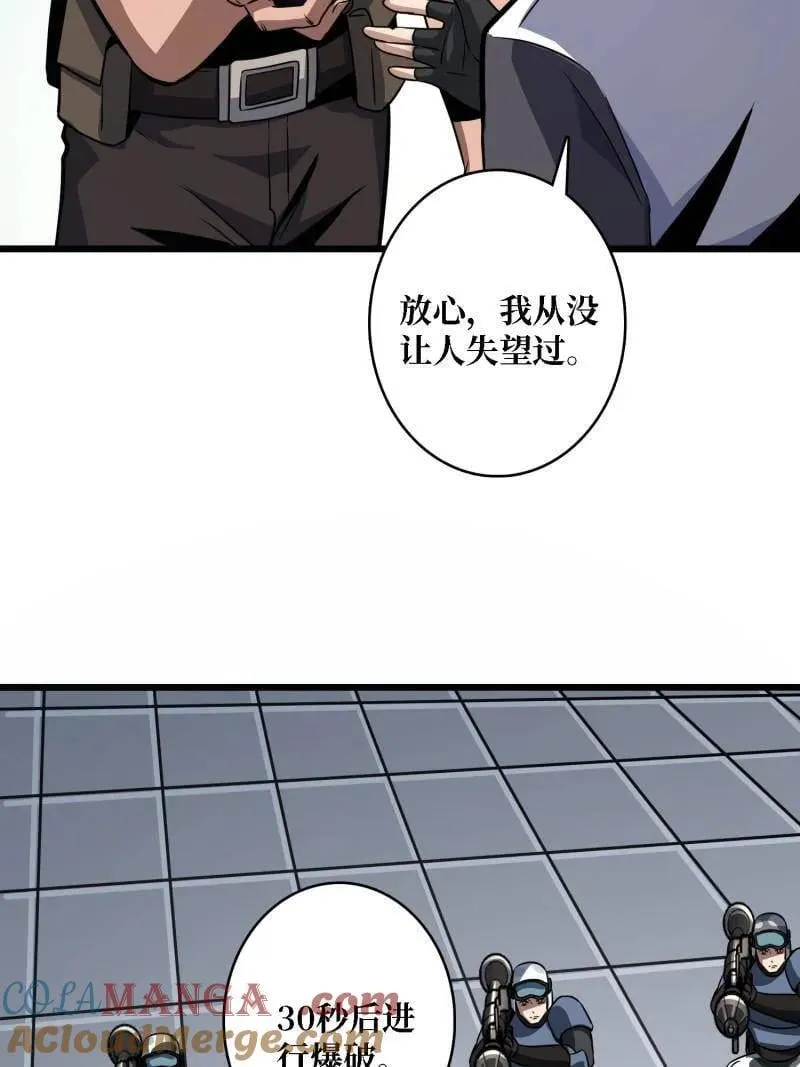 第529话 悬殊的冲突 第46页