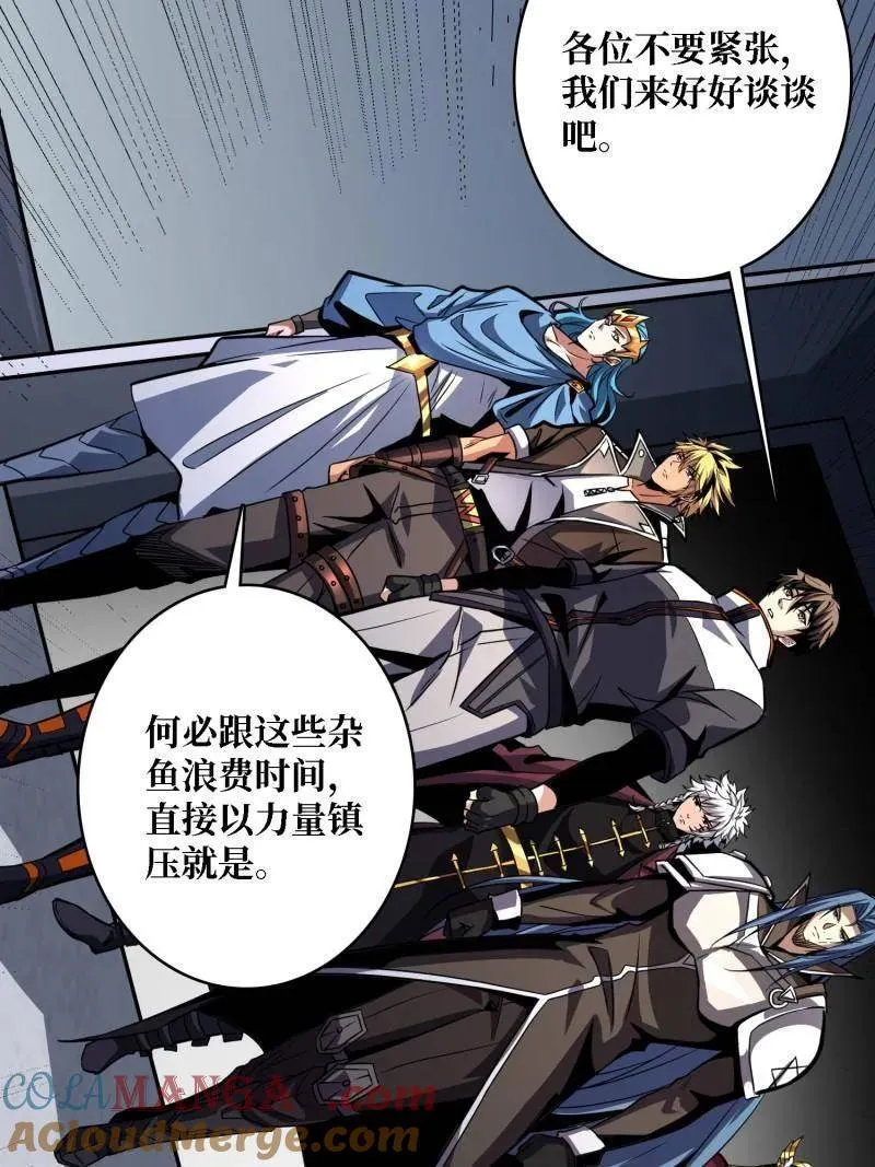 第529话 悬殊的冲突 第49页