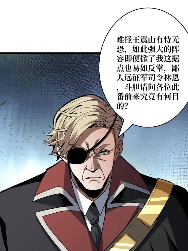 第529话 悬殊的冲突 第53页
