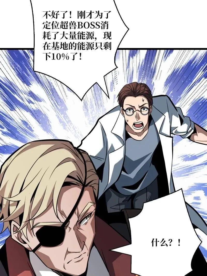 第529话 悬殊的冲突 第56页
