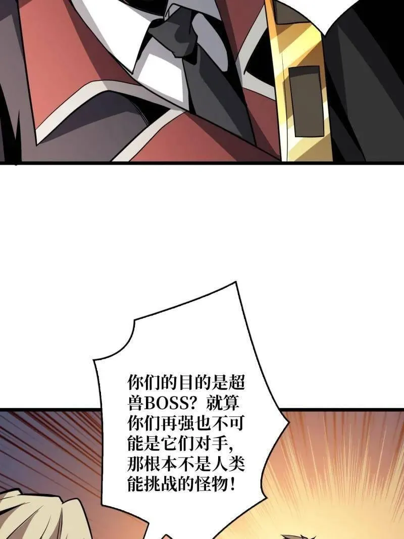 第529话 悬殊的冲突 第57页